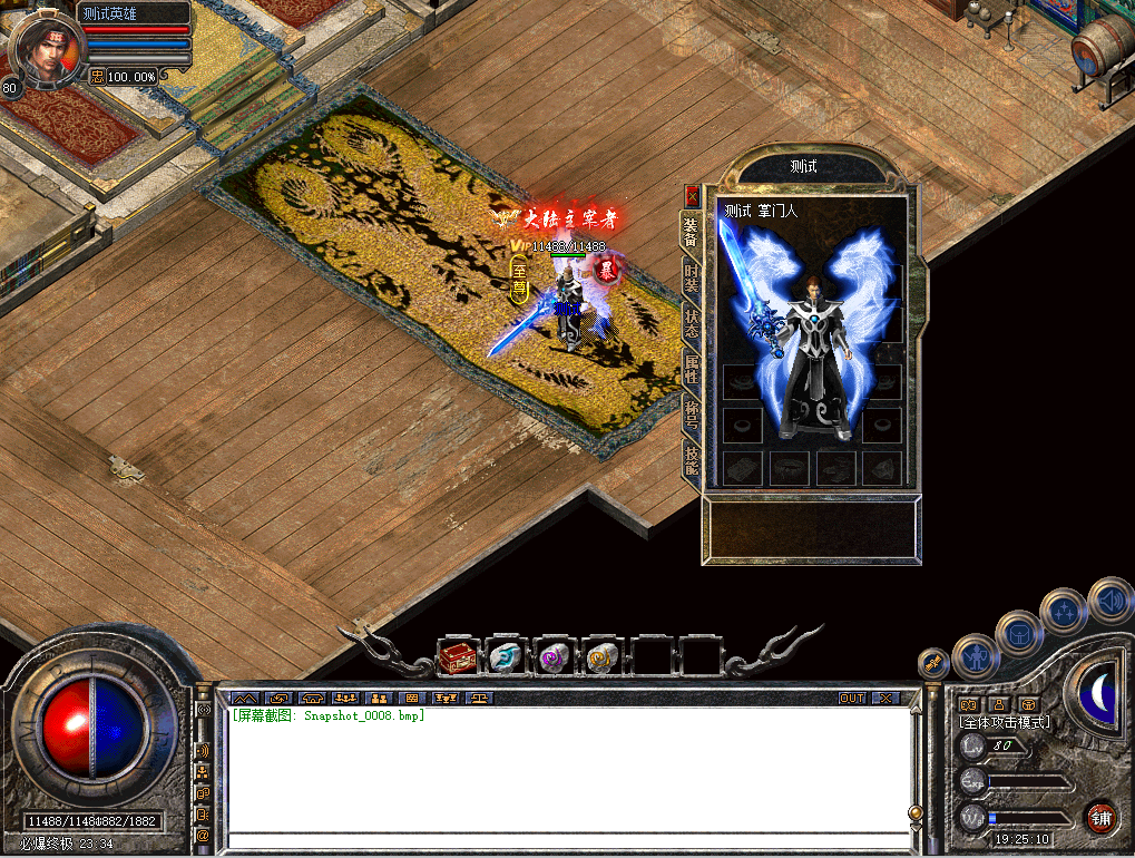 苍穹合击神装展示四