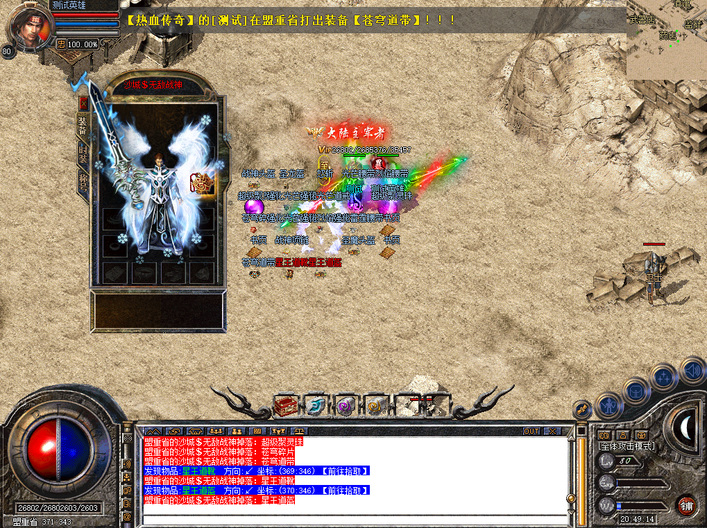 玩家真实反馈四