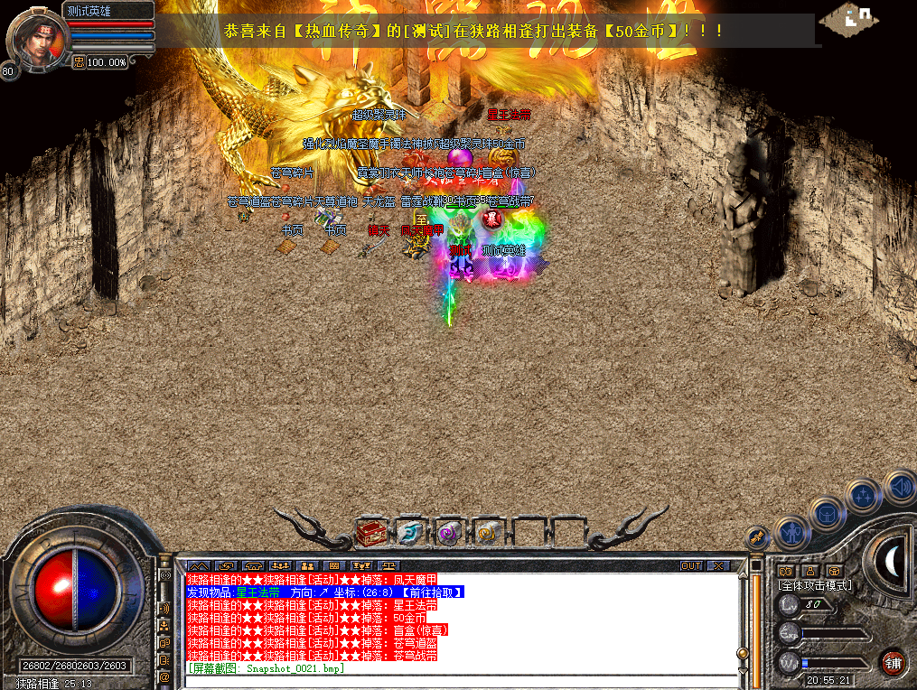 玩家真实反馈五