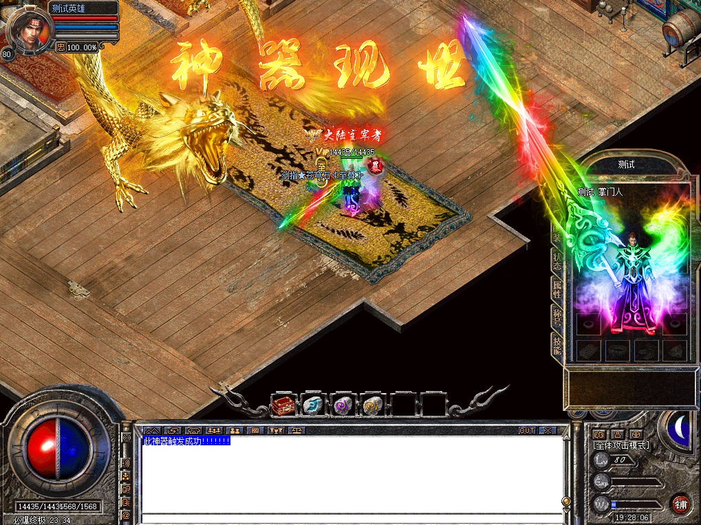 苍穹合击神装展示一