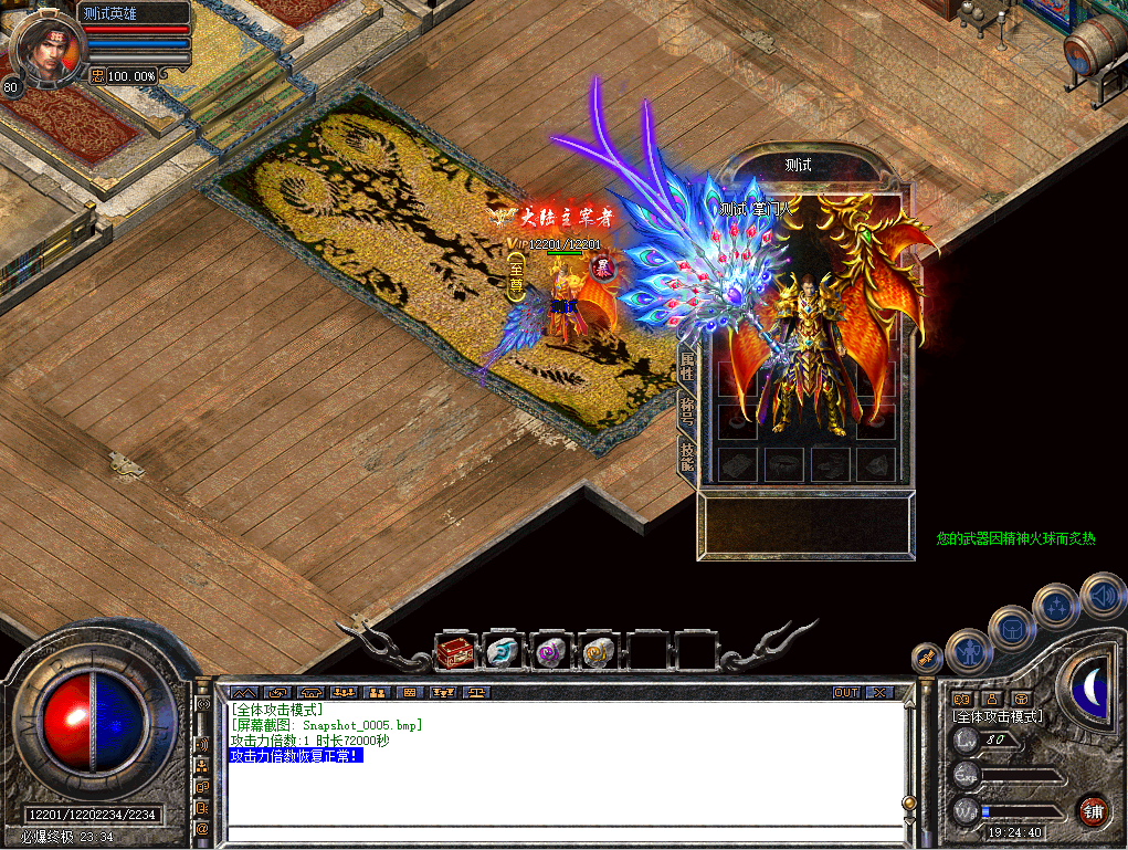 苍穹合击神装展示五