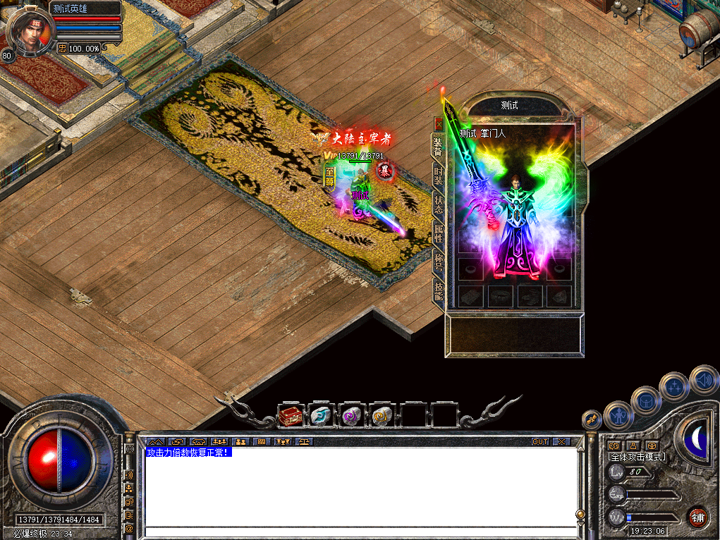 苍穹合击神装展示二