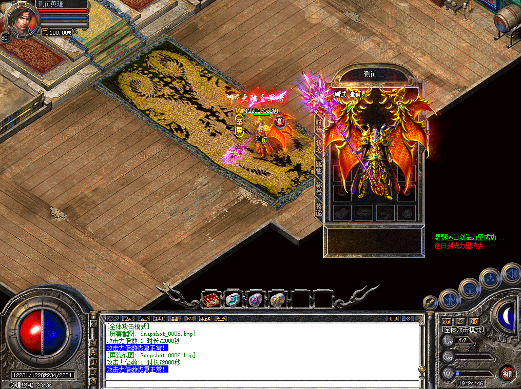 苍穹合击神装展示六